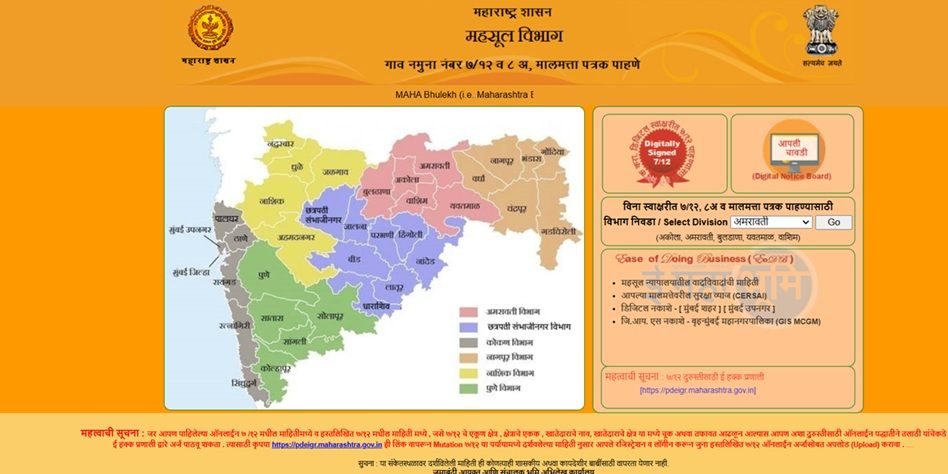 bhulekh maharashtra
