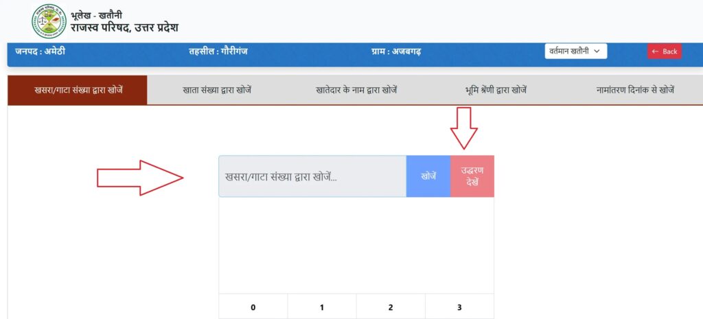 https://upbhulekhh.com/