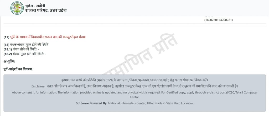 https://upbhulekhh.com/