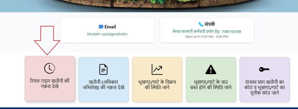 https://upbhulekhh.com/