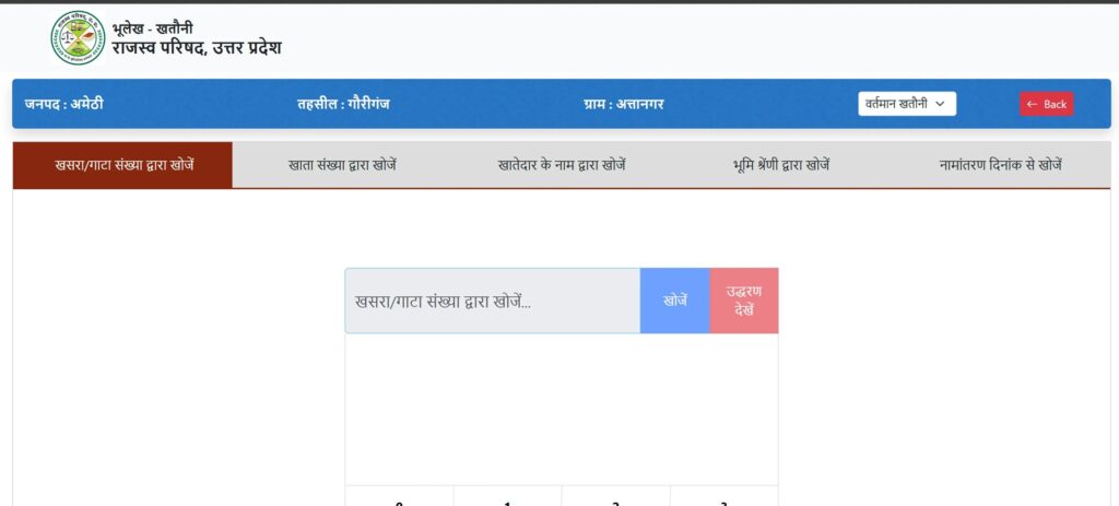Bhulekh UP