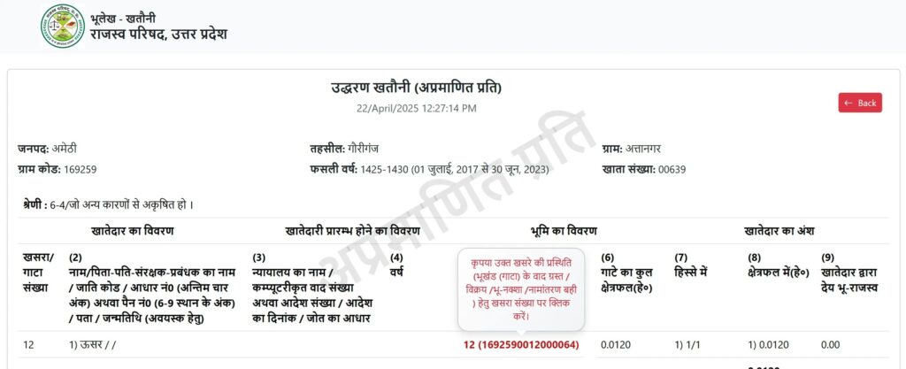 Bhulekh UP