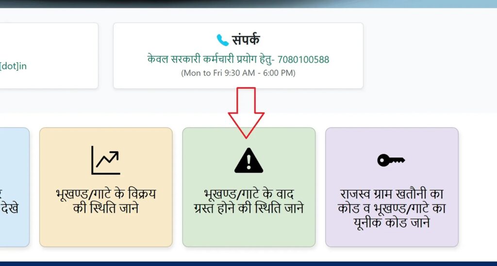 https://upbhulekhh.com/