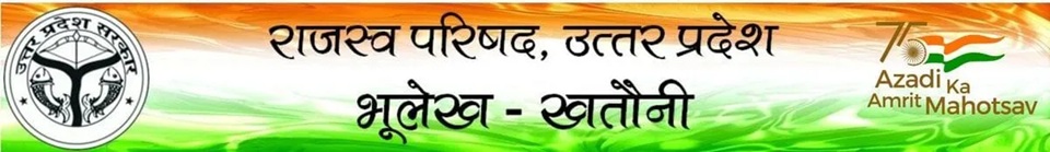 Bhulekh UP