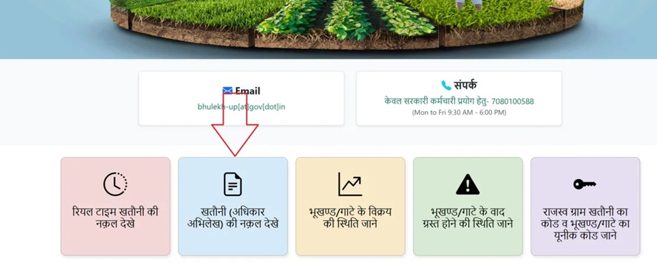 https://upbhulekhh.com/