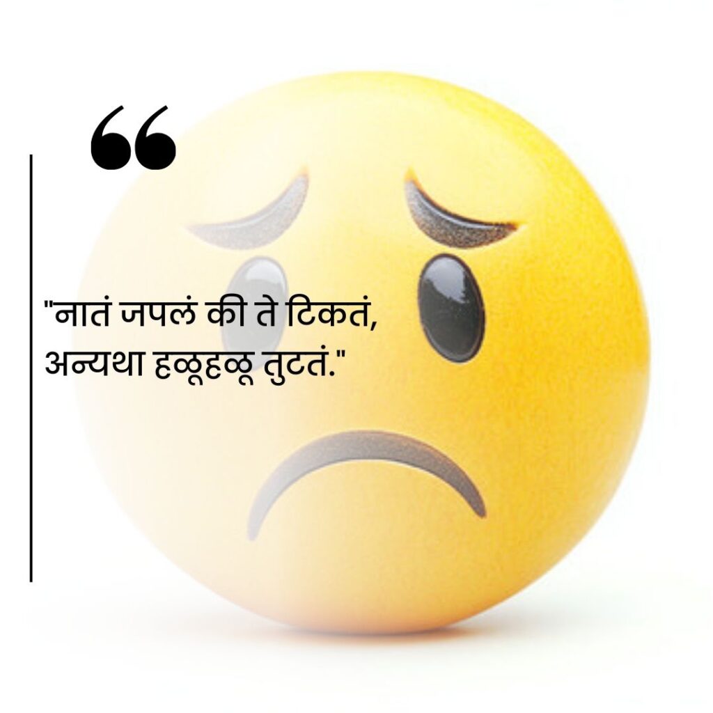 relationship heart touching sad quotes in marathi