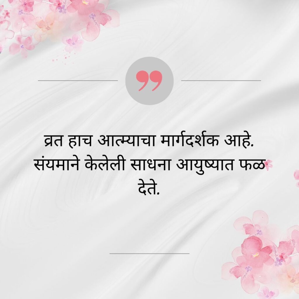 ashadhi ekadashi quotes in marathi