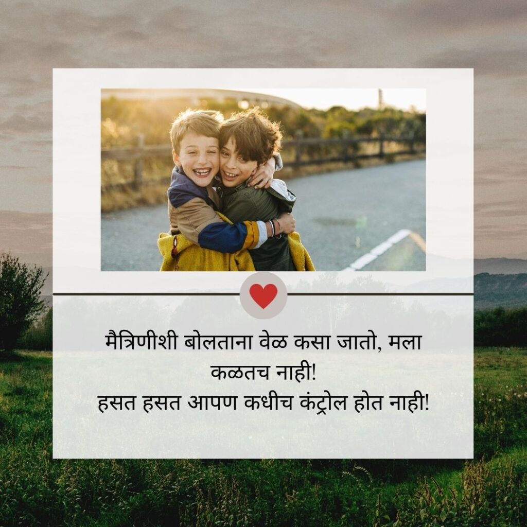 best friend quotes in marathi for girl