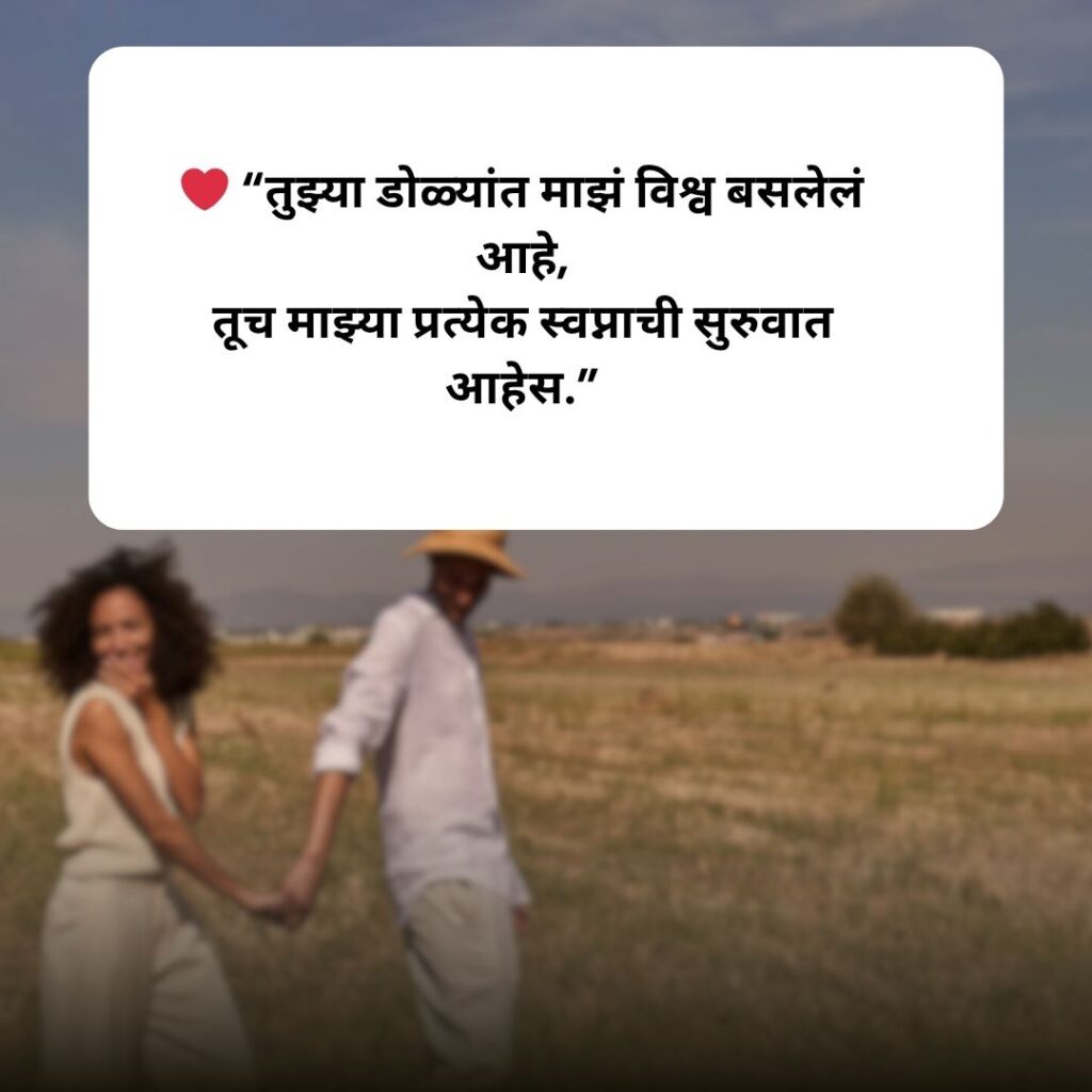 love quotes in marathi