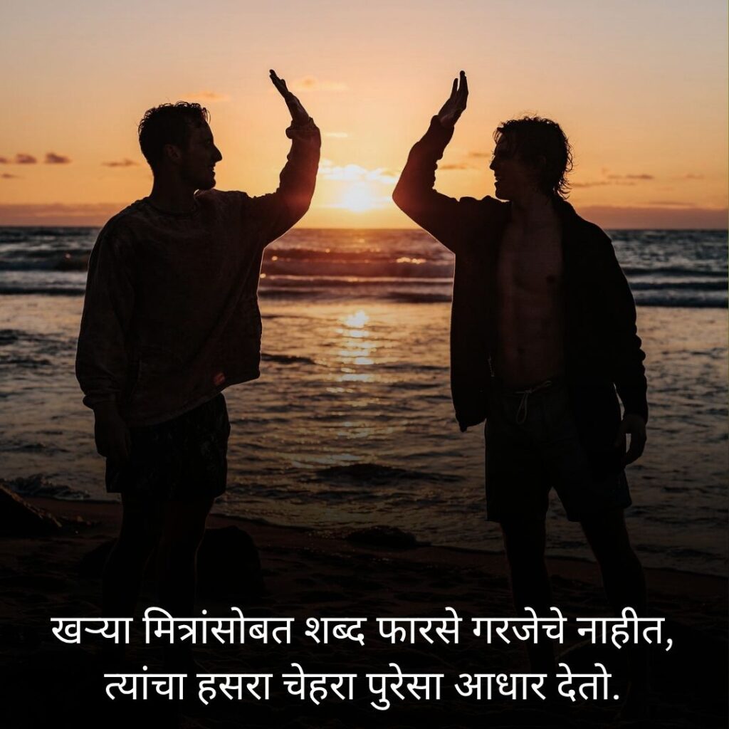 maitri quotes in marathi