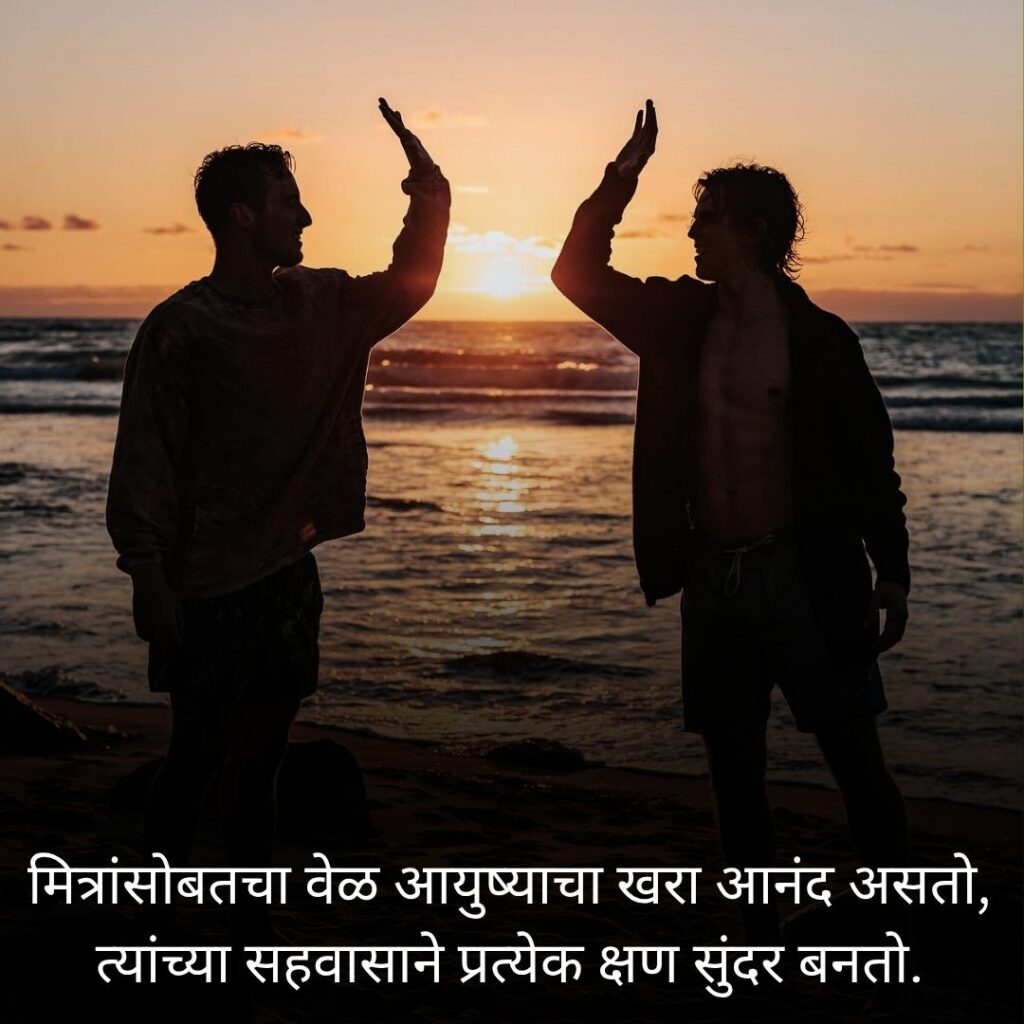 maitri quotes in marathi