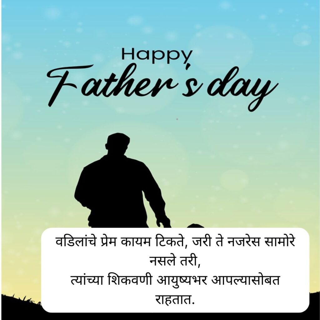 miss you father quotes in marathi