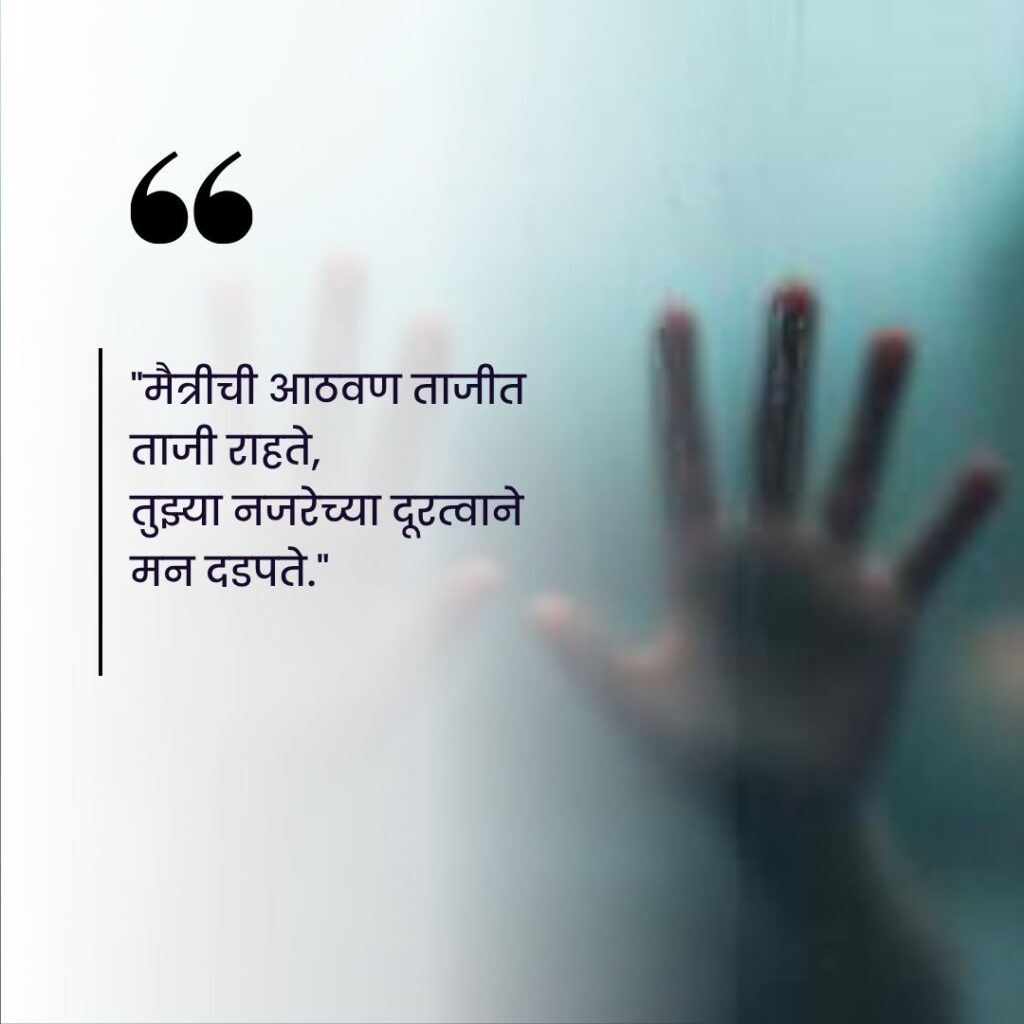 miss you quotes in marathi