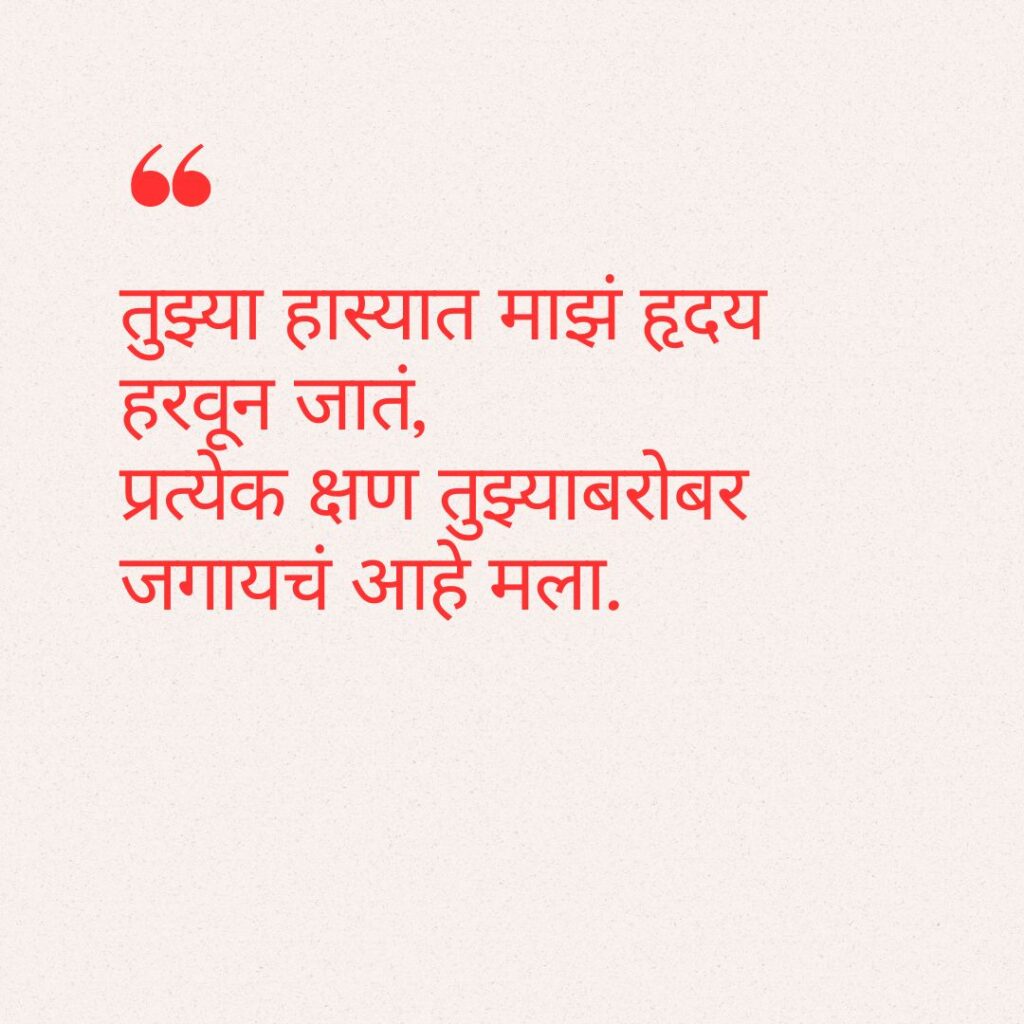 navra bayko love quotes in marathi
