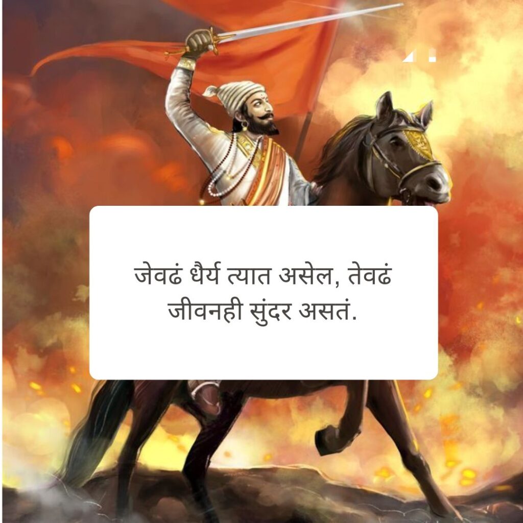 shiv jayanti quotes in marathi