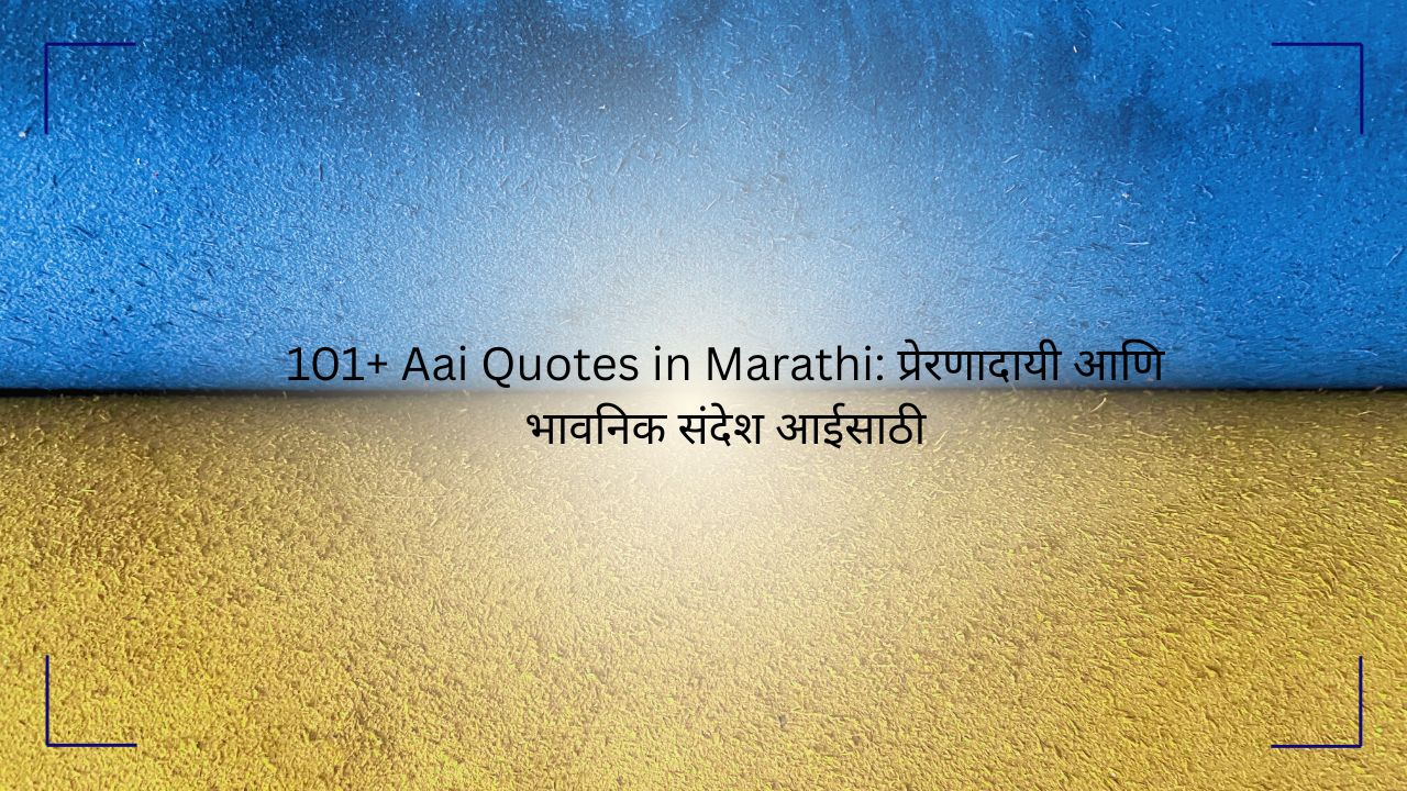 aai quotes in marathi