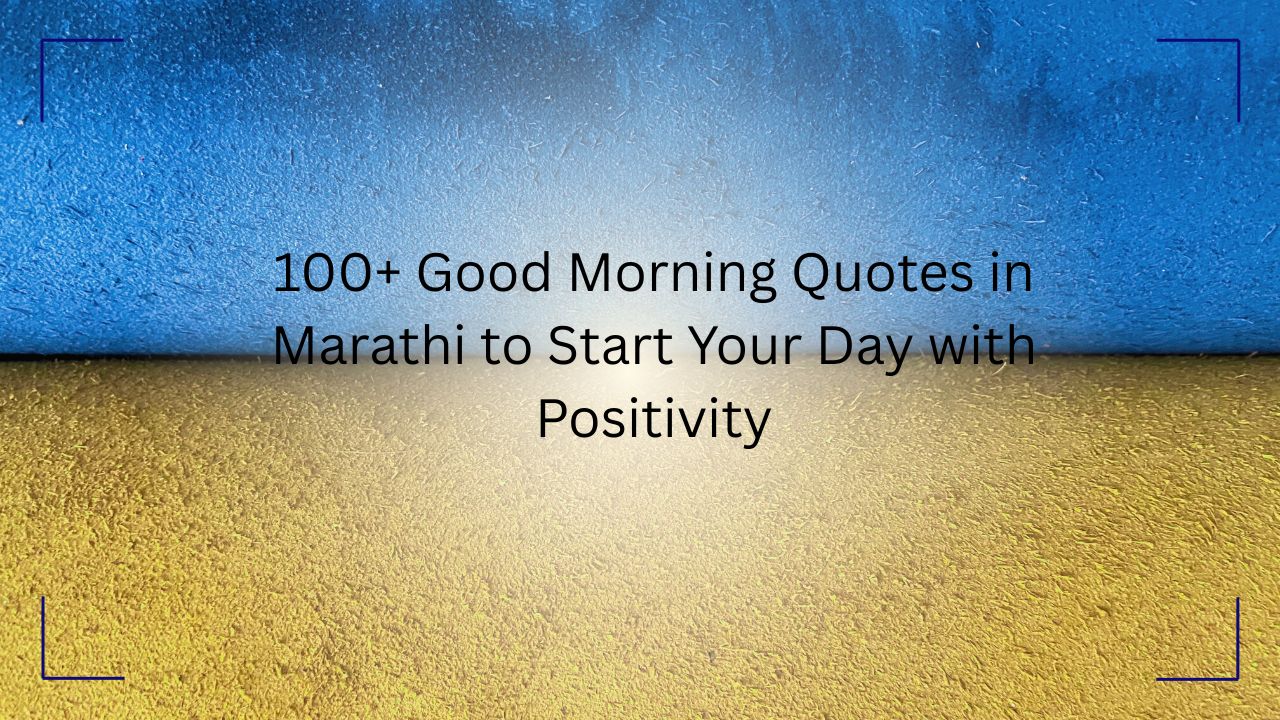 good morning quotes in marathi