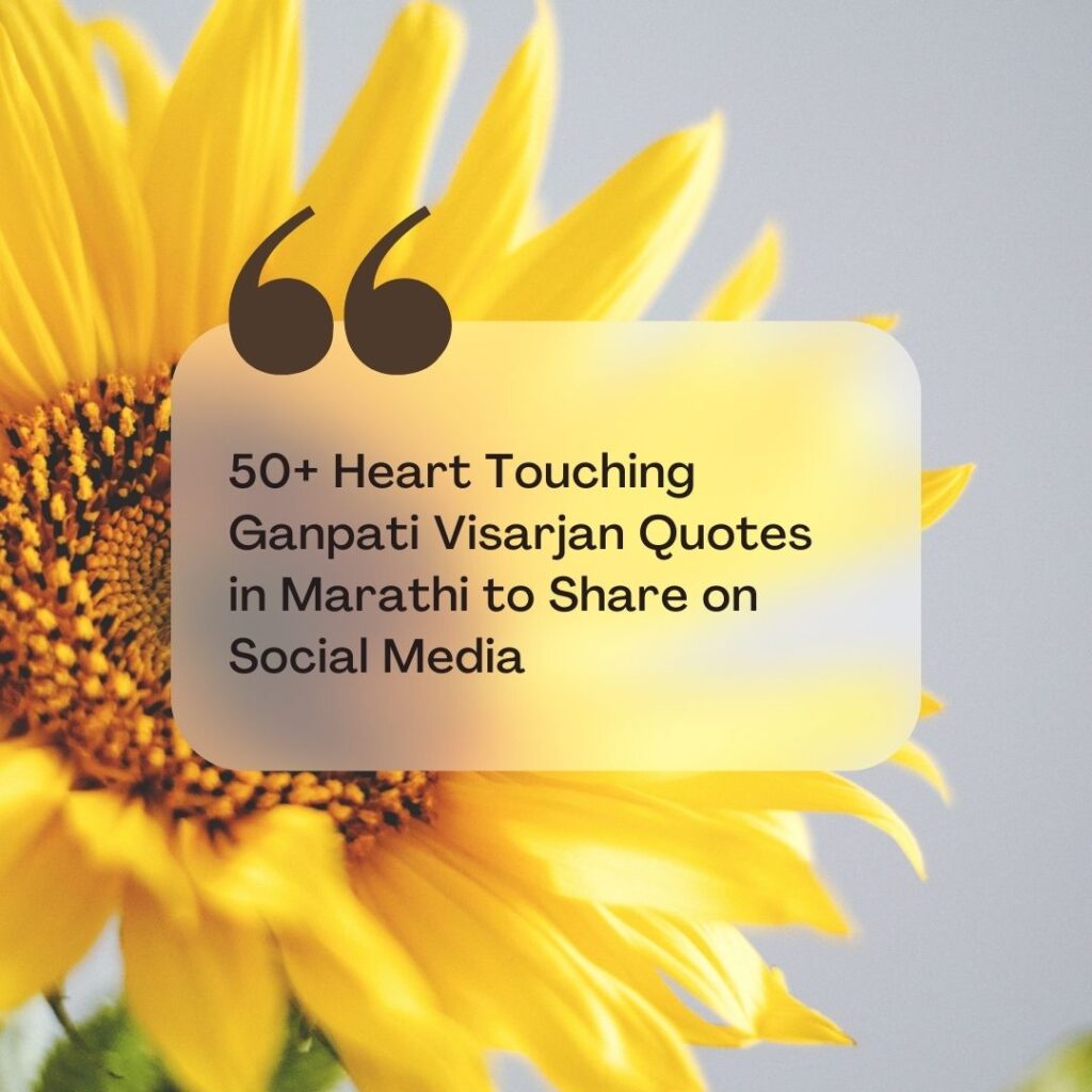 ganpati visarjan quotes in marathi