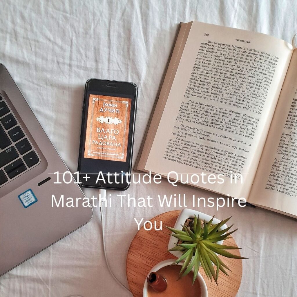 attitude quotes in marathi