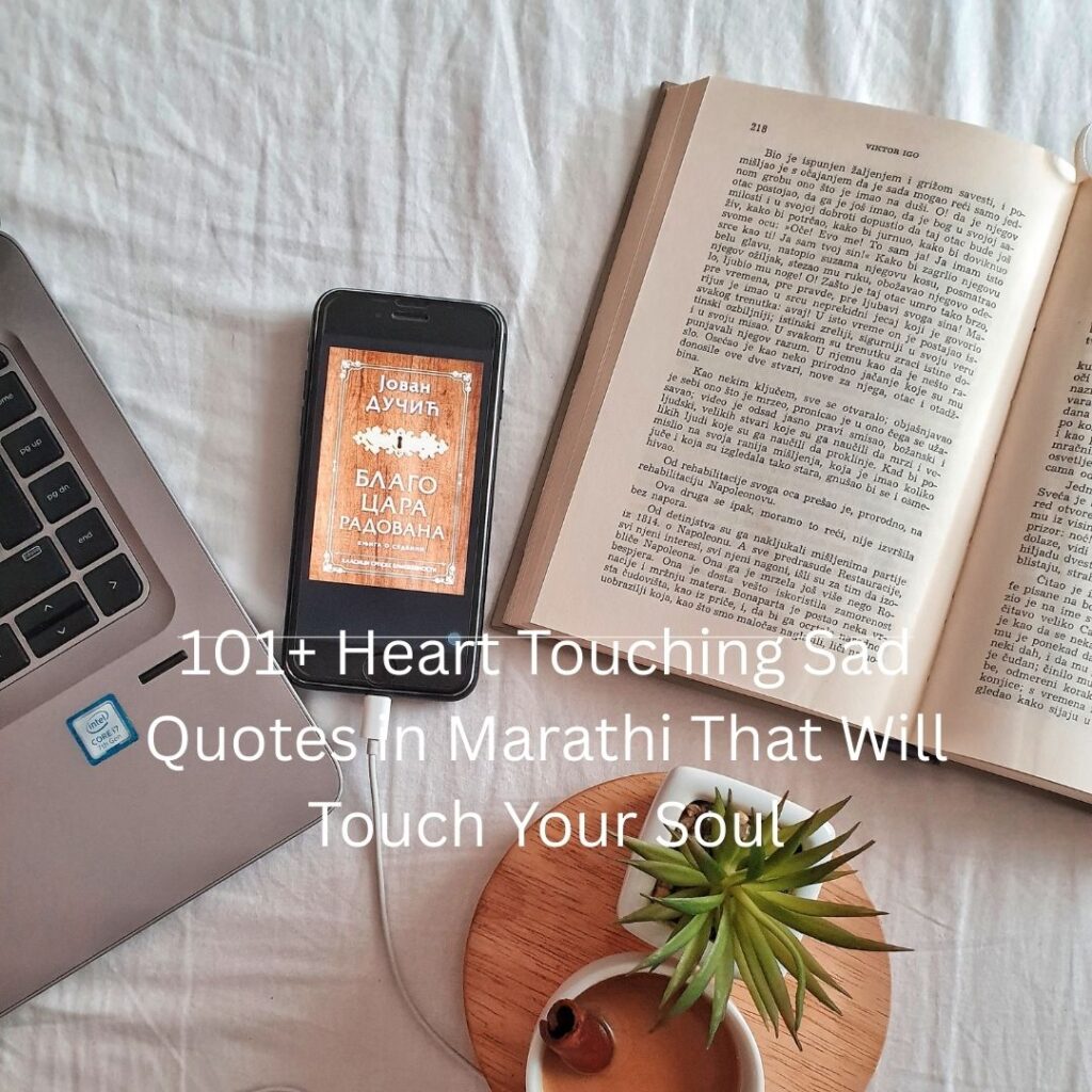 heart touching sad quotes in marathi